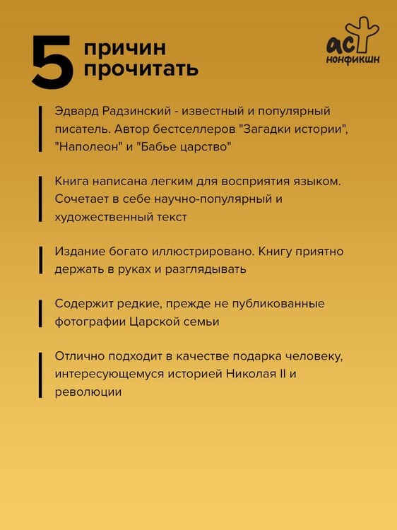 Дополнительное изображение книги «Николай II (Иллюстрированное издание)»