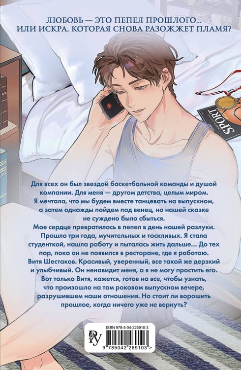 Дополнительное изображение книги «Дилогия «Первые чувства» (лимитированное издание)»