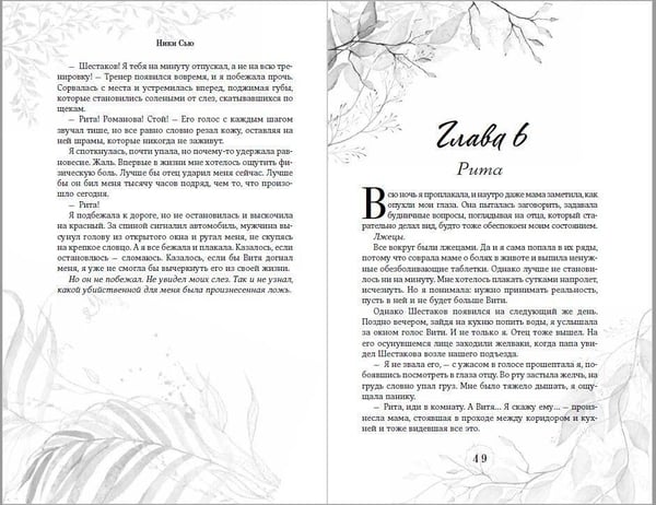 Дополнительное изображение книги «Дилогия «Первые чувства» (лимитированное издание)»