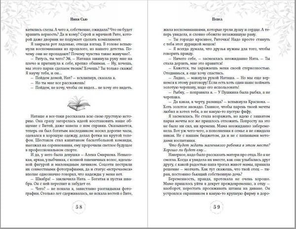 Дополнительное изображение книги «Дилогия «Первые чувства» (лимитированное издание)»