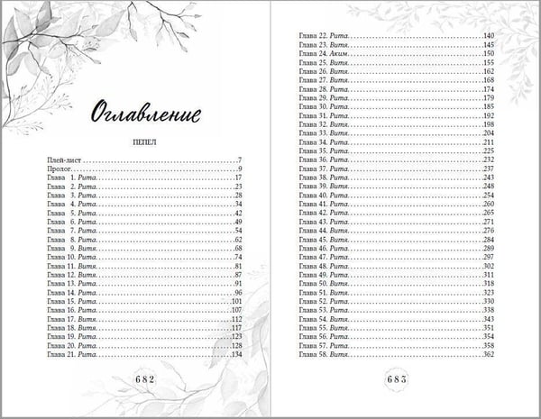 Дополнительное изображение книги «Дилогия «Первые чувства» (лимитированное издание)»