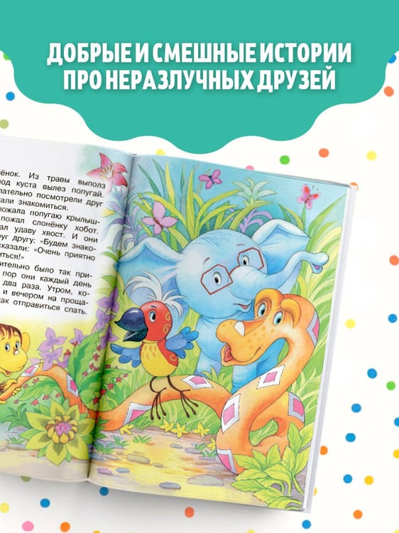Дополнительное изображение книги «38 попугаев»