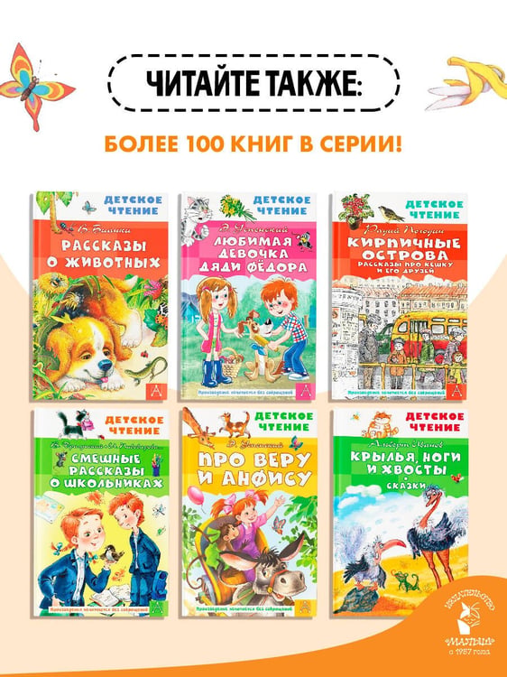 Дополнительное изображение книги «38 попугаев»