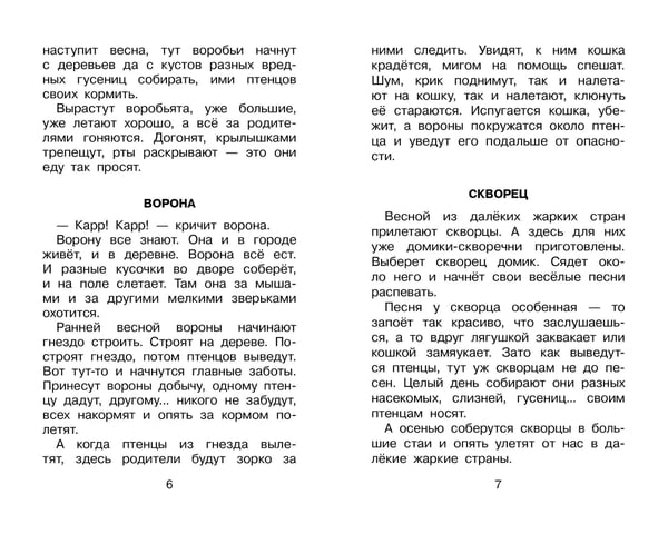 Дополнительное изображение книги «Фомка - белый медвежонок. Рассказы»