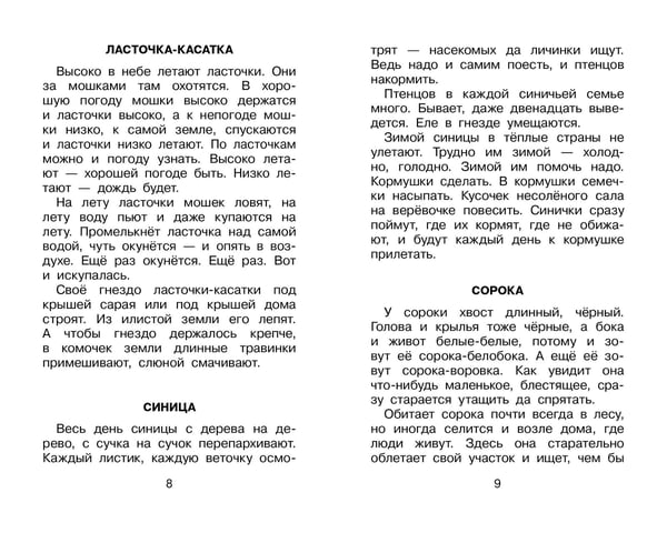 Дополнительное изображение книги «Фомка - белый медвежонок. Рассказы»