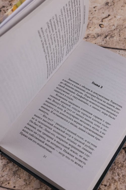 Дополнительное изображение книги «Меткий стрелок»