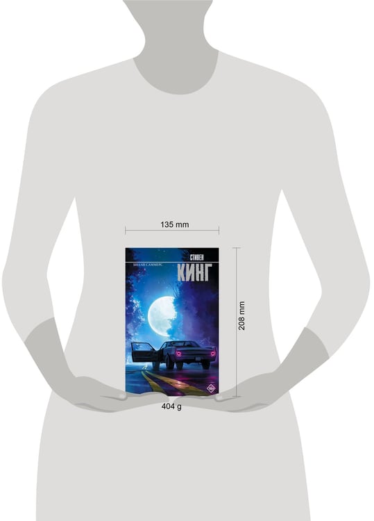 Дополнительное изображение книги «Билли Саммерс»