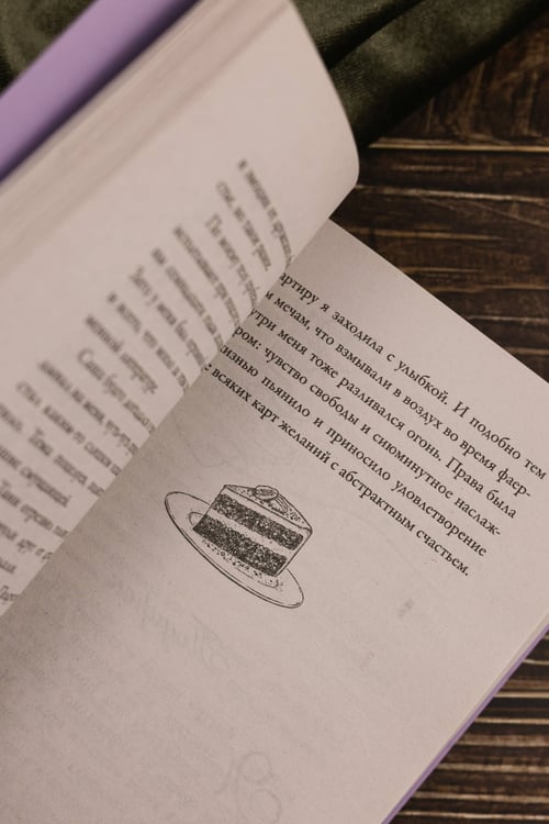 Дополнительное изображение книги «Латте первой любви»