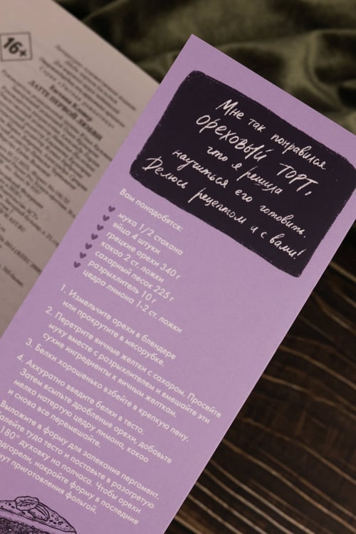 Дополнительное изображение книги «Латте первой любви»