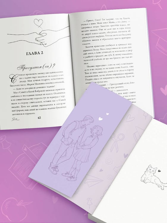 Дополнительное изображение книги «Латте первой любви»