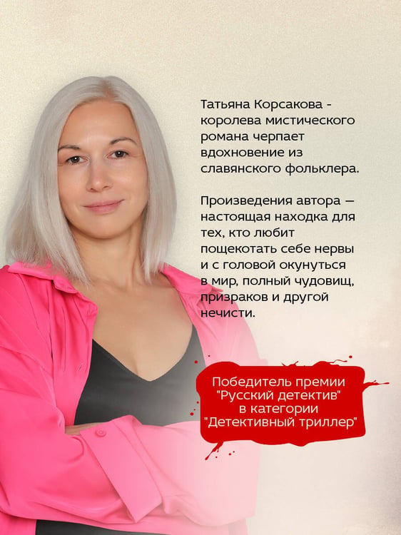 Дополнительное изображение книги «Лисье золото»
