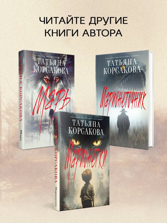 Дополнительное изображение книги «Лисье золото»
