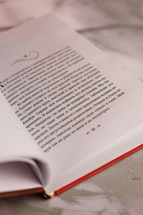 Дополнительное изображение книги «Восточный ветер — Западный ветер»