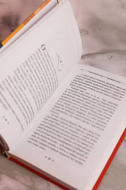 Дополнительное изображение книги «Восточный ветер — Западный ветер»