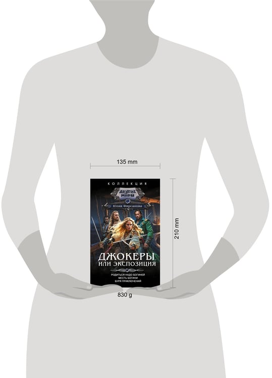 Дополнительное изображение книги «Джокеры, или Экспозиция (сборник)»