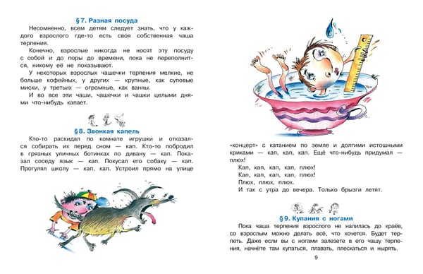 Дополнительное изображение книги «Воспитание взрослых. Рис. А. Мартынова»