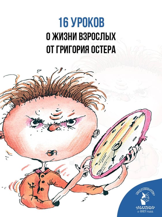 Дополнительное изображение книги «Воспитание взрослых. Рис. А. Мартынова»