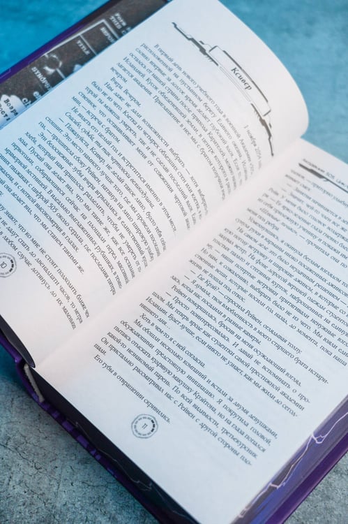 Дополнительное изображение книги «Академия 505. Циклы Ремали»