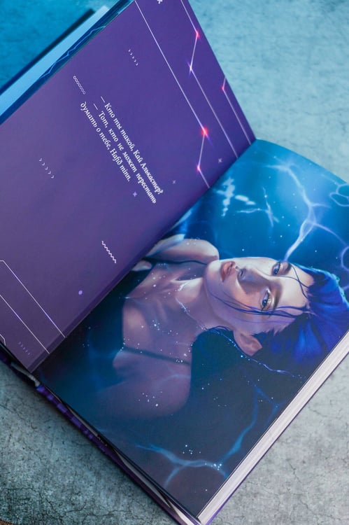 Дополнительное изображение книги «Академия 505. Циклы Ремали»