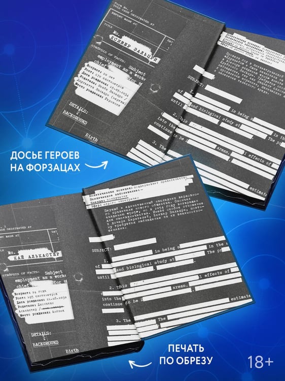 Дополнительное изображение книги «Академия 505. Циклы Ремали»