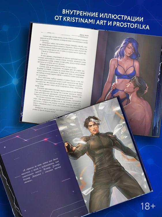 Дополнительное изображение книги «Академия 505. Циклы Ремали»