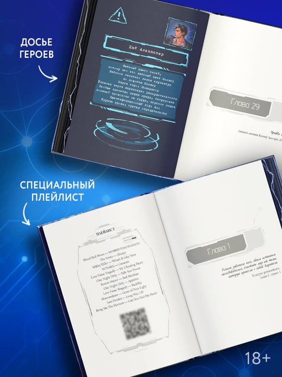 Дополнительное изображение книги «Академия 505. Циклы Ремали»