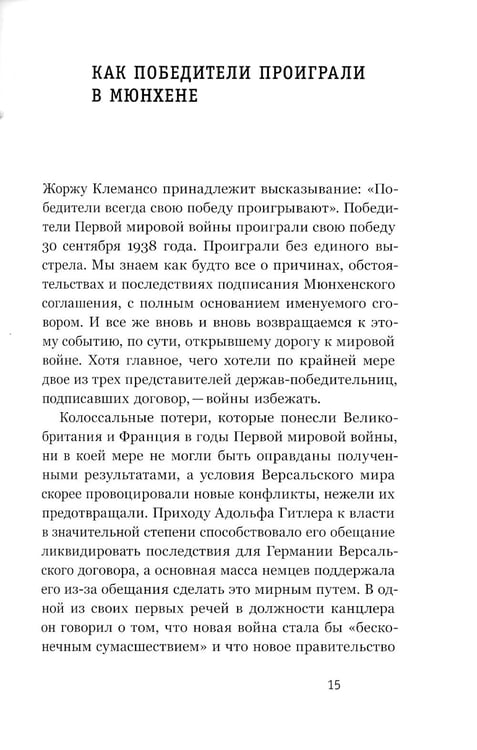 Дополнительное изображение книги «Люди на войне. 2-е изд»