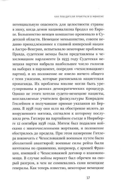 Дополнительное изображение книги «Люди на войне. 2-е изд»