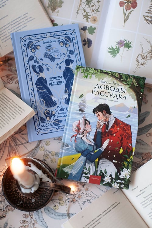 Дополнительное изображение книги «Доводы рассудка. Вечные истории»