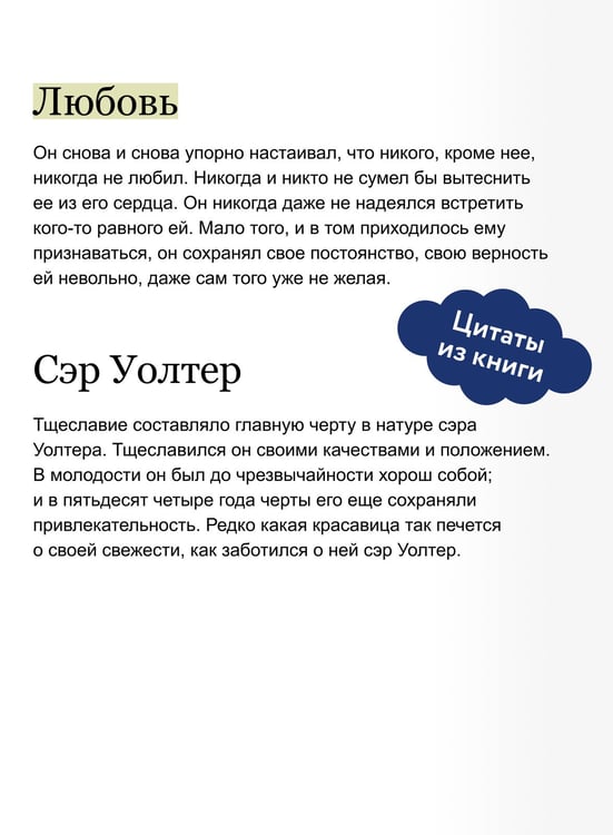 Дополнительное изображение книги «Доводы рассудка. Вечные истории»