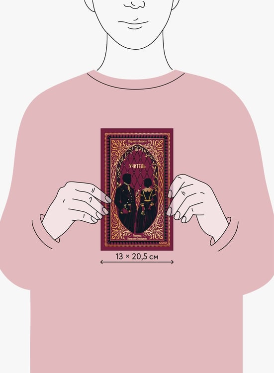 Дополнительное изображение книги «Учитель. Вечные истории»
