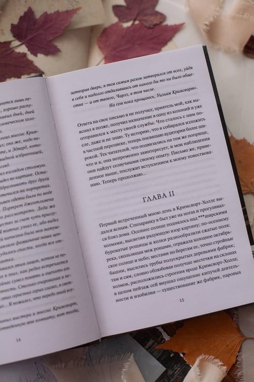 Дополнительное изображение книги «Учитель. Вечные истории»