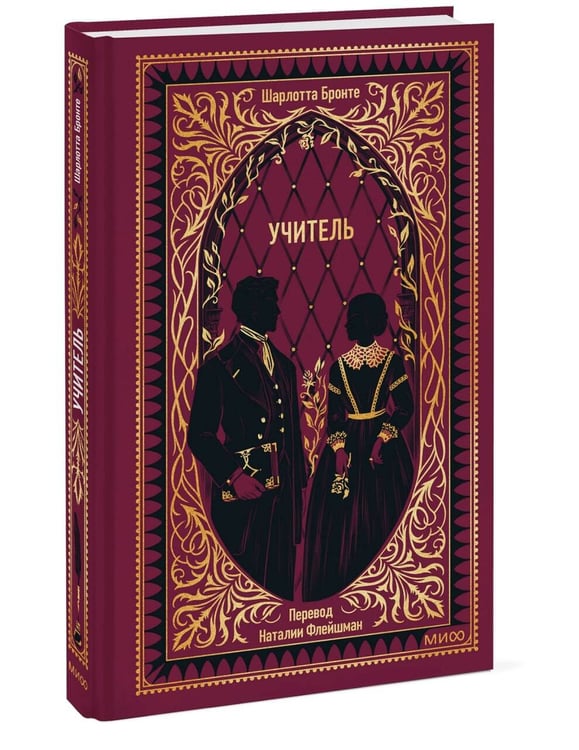 Дополнительное изображение книги «Учитель. Вечные истории»