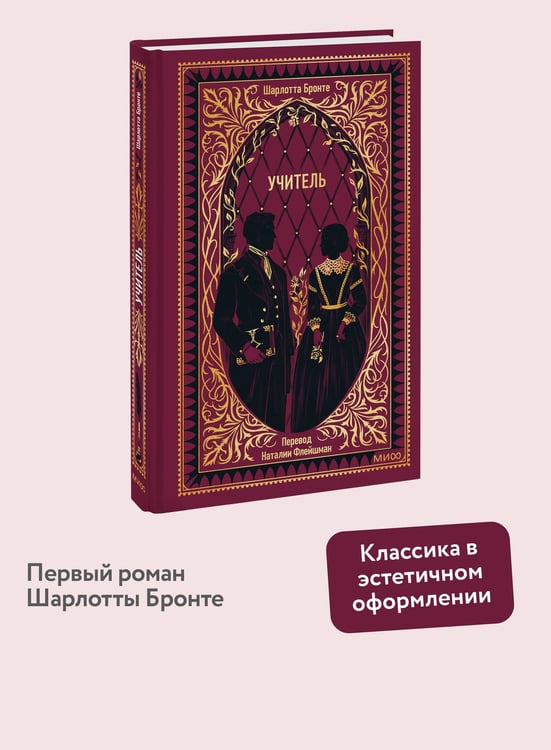 Дополнительное изображение книги «Учитель. Вечные истории»