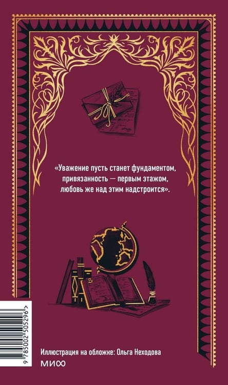 Дополнительное изображение книги «Учитель. Вечные истории»