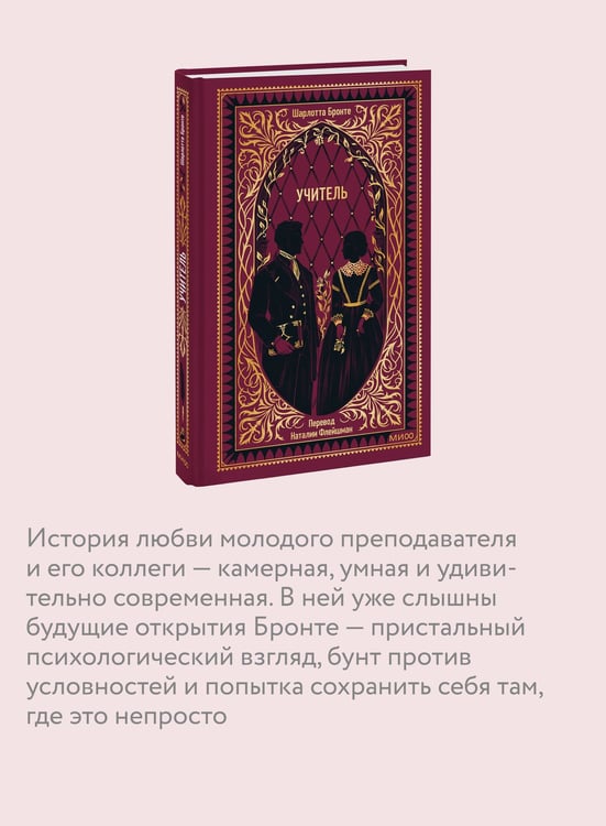 Дополнительное изображение книги «Учитель. Вечные истории»