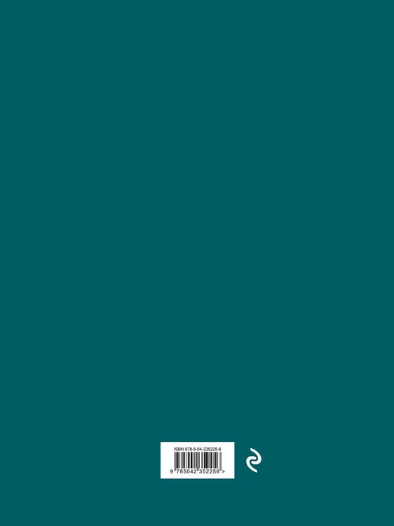 Дополнительное изображение книги «Журнал посещаемости детей»