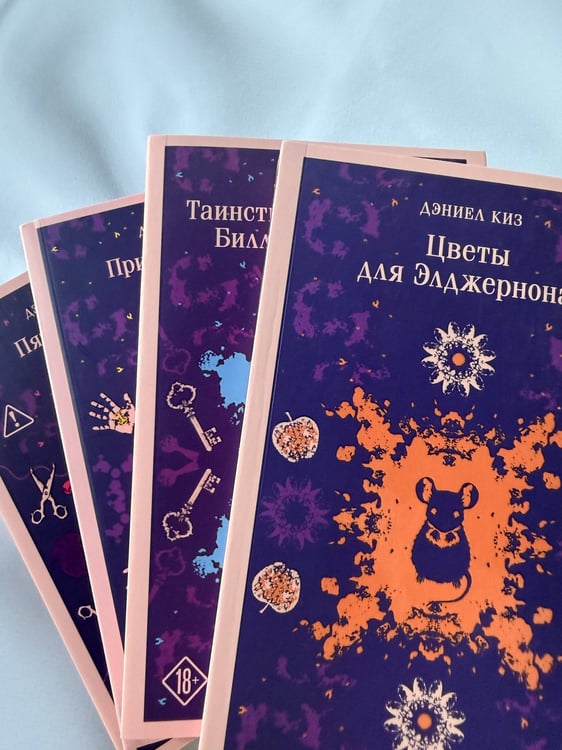 Дополнительное изображение книги «Таинственная история Билли Миллигана»