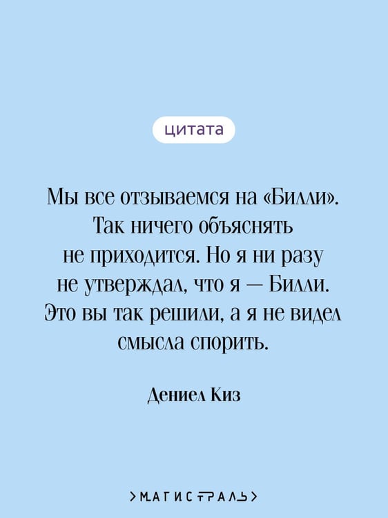 Дополнительное изображение книги «Таинственная история Билли Миллигана»