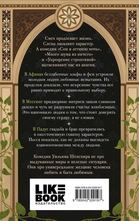 Дополнительное изображение книги «Комедии»