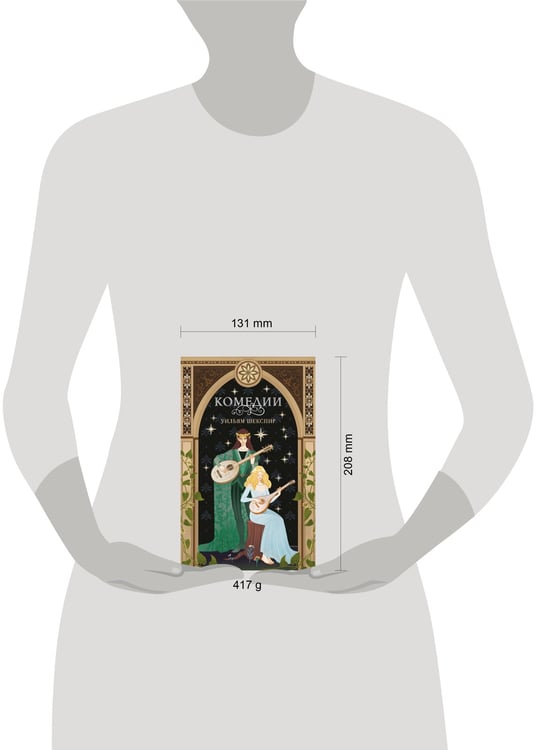 Дополнительное изображение книги «Комедии»
