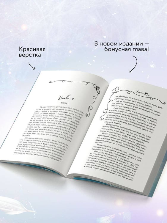Дополнительное изображение книги «Нетвой»