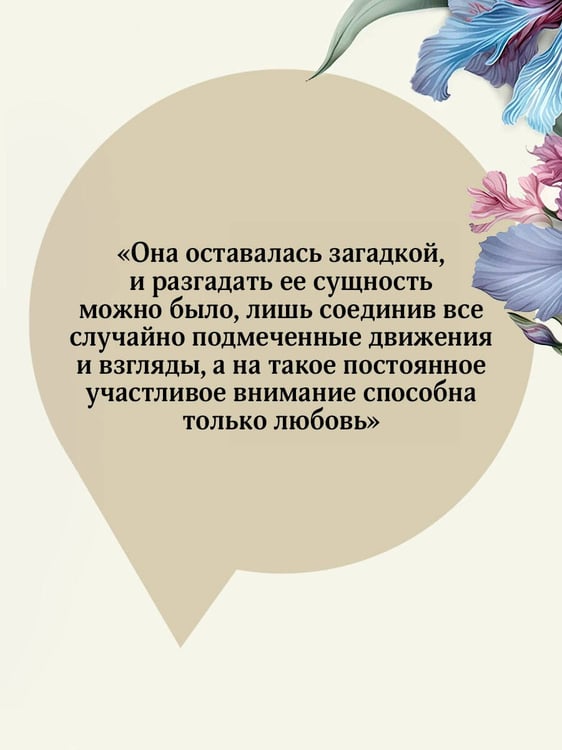 Дополнительное изображение книги «В краю лесов»