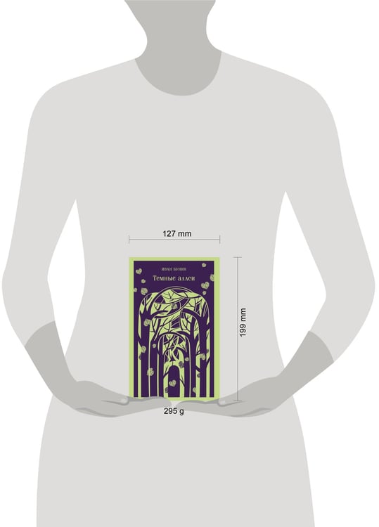 Дополнительное изображение книги «Темные аллеи (новое оформление)»