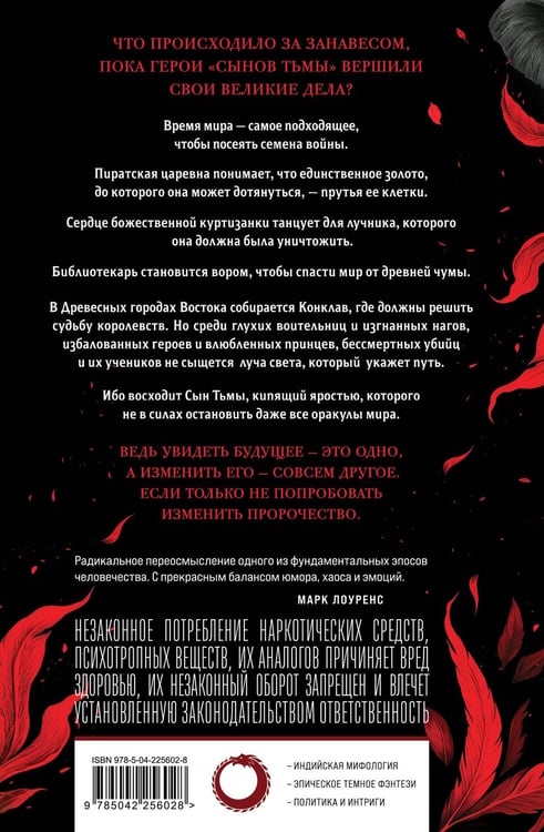 Дополнительное изображение книги «Танец теней»