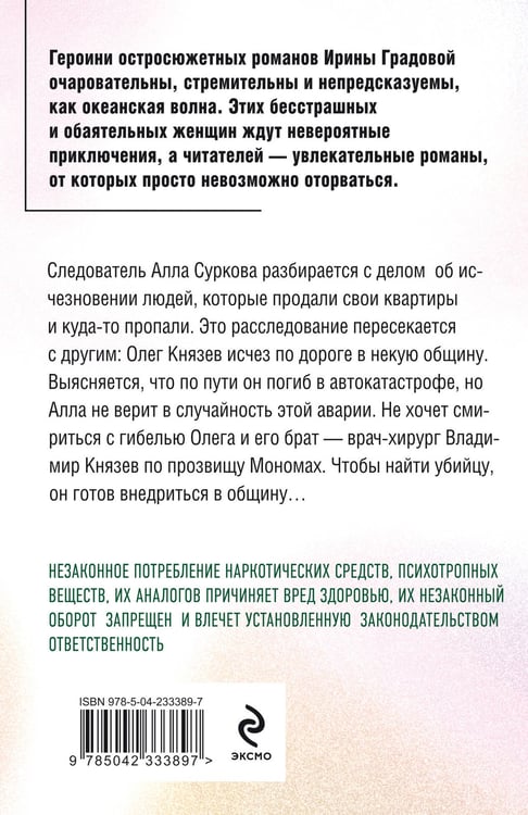 Дополнительное изображение книги «Побочные эффекты»