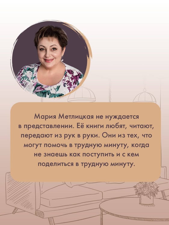 Дополнительное изображение книги «Женский день»