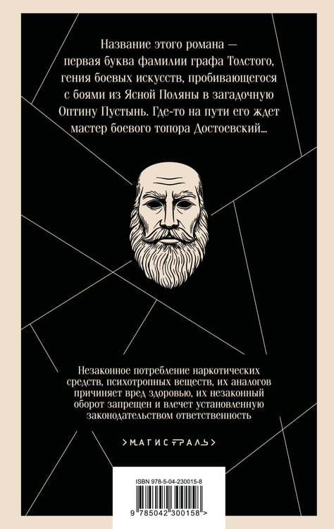 Дополнительное изображение книги «T»