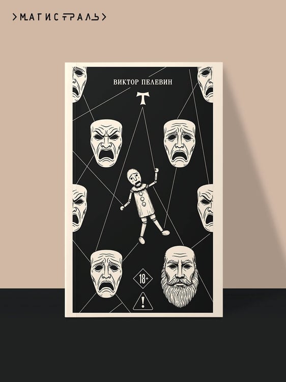 Дополнительное изображение книги «T»