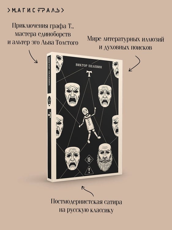 Дополнительное изображение книги «T»
